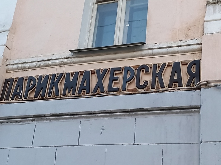 Клиентку в парикмахерской Петербурга заразили стафилококковой инфекцией