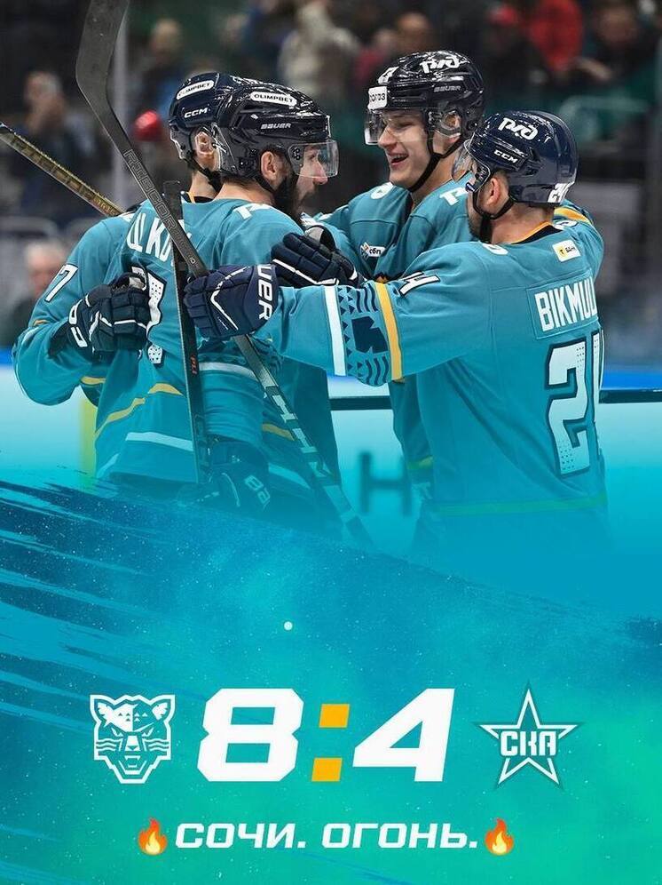 ХК «Сочи» победил СКА с двукратной разницей в счёте