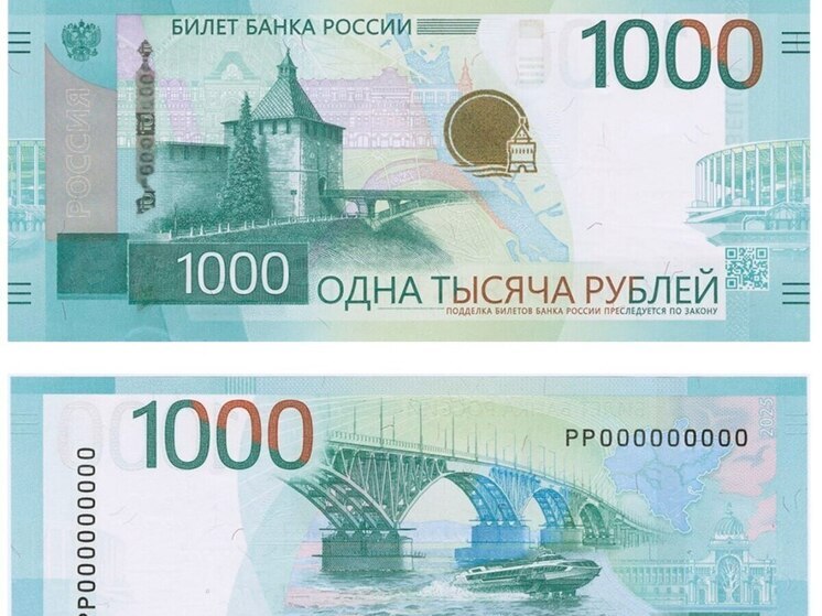  Новая тысячная купюра появится в обращении у ивановцев уже в декабре