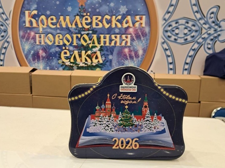 Дети из Свердловской области посетили Кремлевскую елку