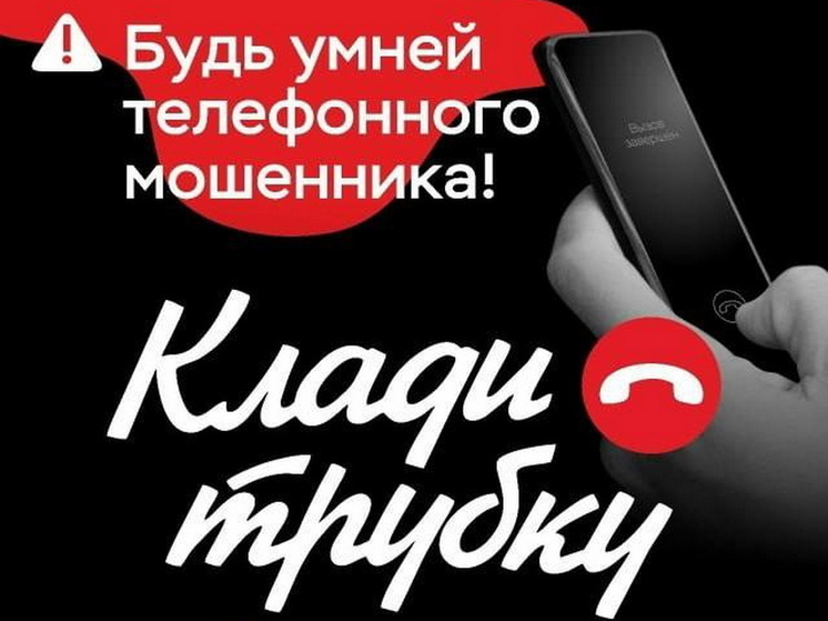 Пенсионерке в Кирове помешали перевести 100 000 рублей на счет мошенников