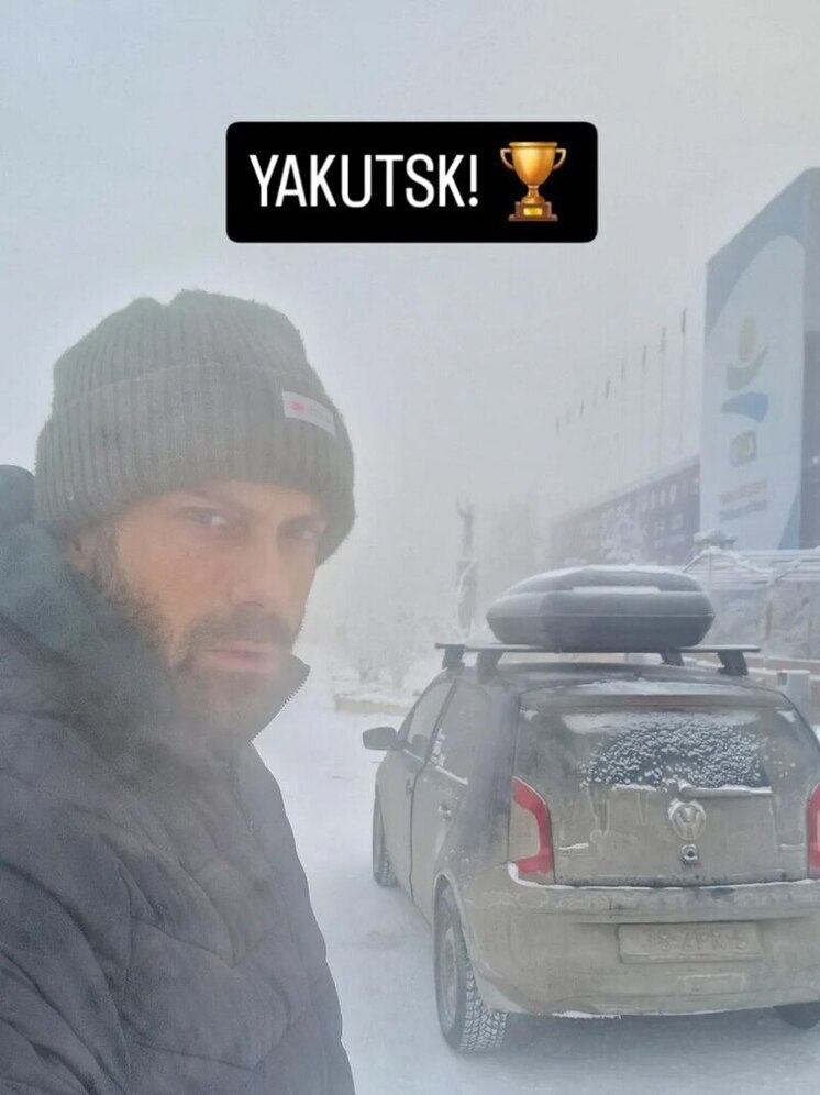 Путешественник из Нидерландов достиг Якутска на малолитражном автомобиле