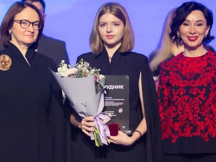 Экономист из Новосибирска признана лучшим сотрудником Банка России