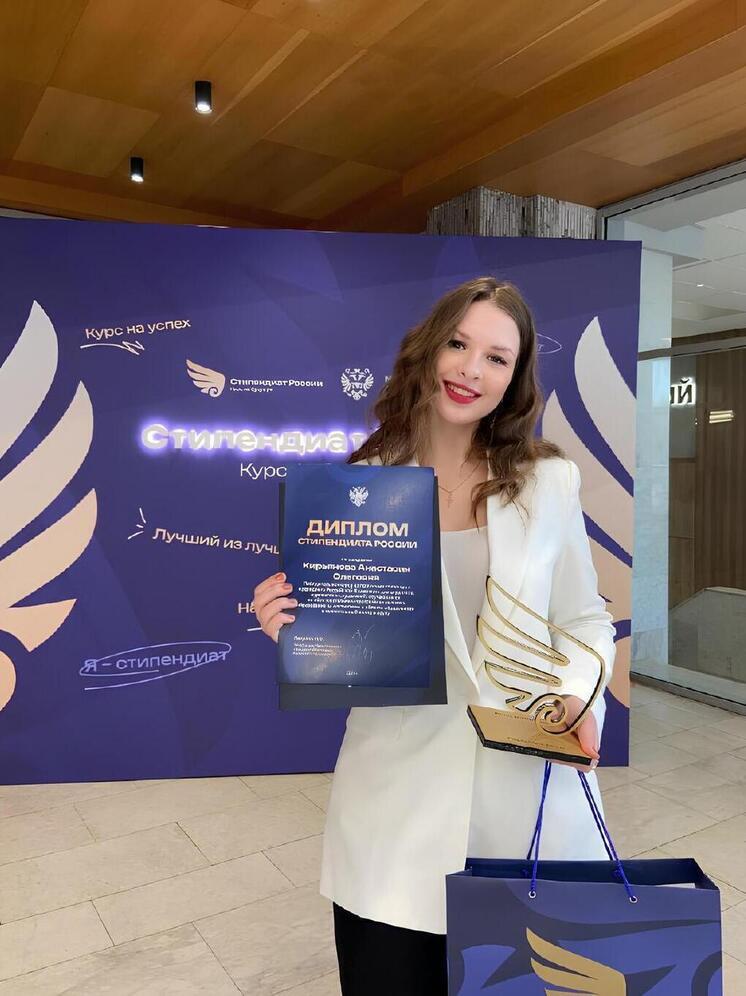 Ставропольская студентка получила стипендию Президента России