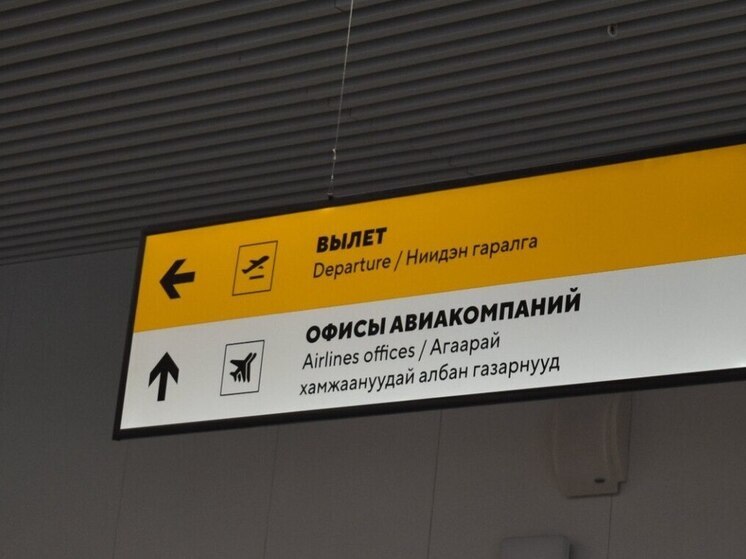 В Бурятии открыли продажу билетов на авиарейс Улан-Удэ — Хужир