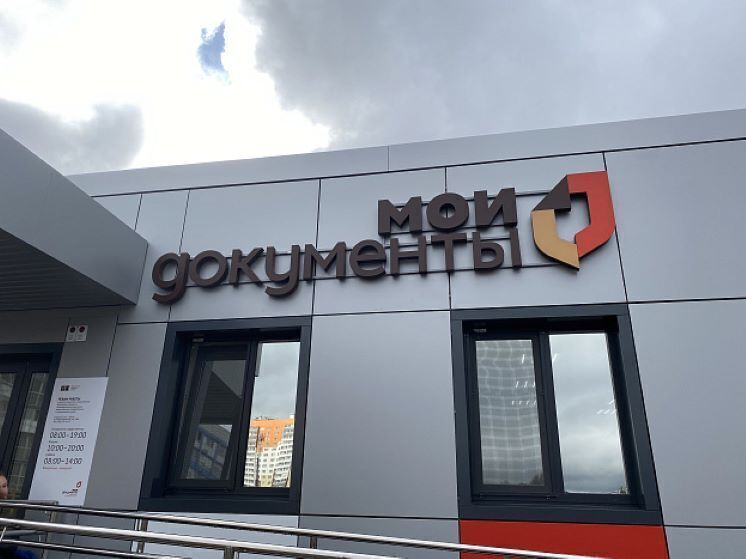 Опубликован режим работы МФЦ Кировской области в первые дни нового года