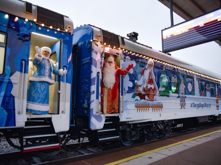 Праздник к нам приходит: в понедельник в Кострому приедет поезд Деда Мороза