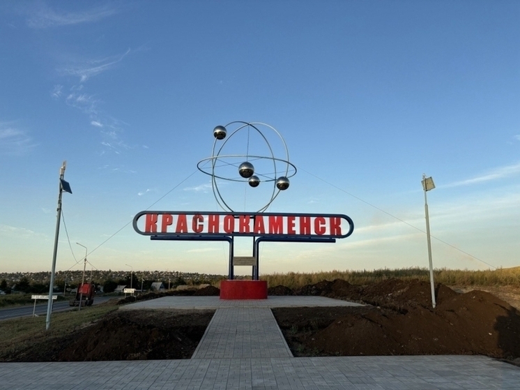 Краснокаменск может получить до 300 млн рублей на комфортную городскую среду