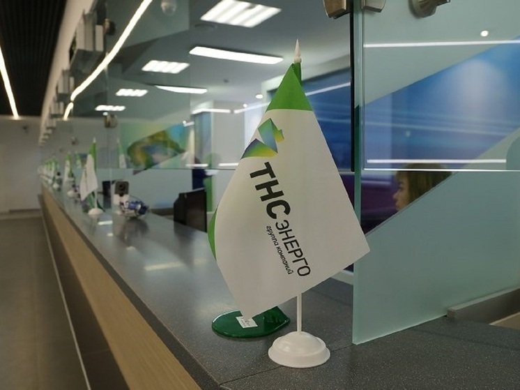 «ТНС энерго Ярославль»: график работы клиентских офисов и Единого контактного центра в новогодние праздники