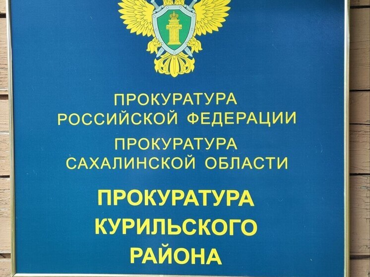 На Курилах у лишённого прав водителя арестовали автомобиль
