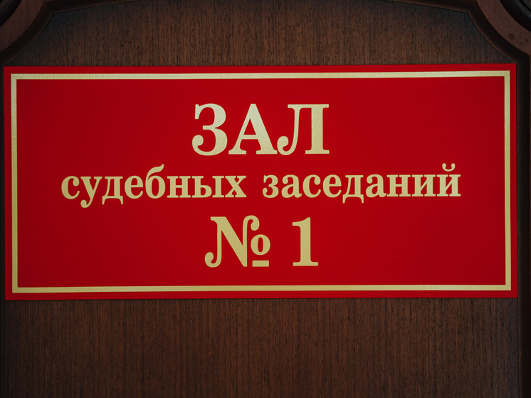 Житель Тверской области предстал перед судом за фальшивое удостоверение