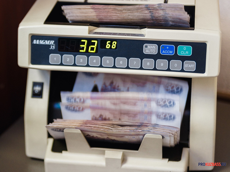 Опрос показал низкие ожидания кемеровчан по годовым премиям