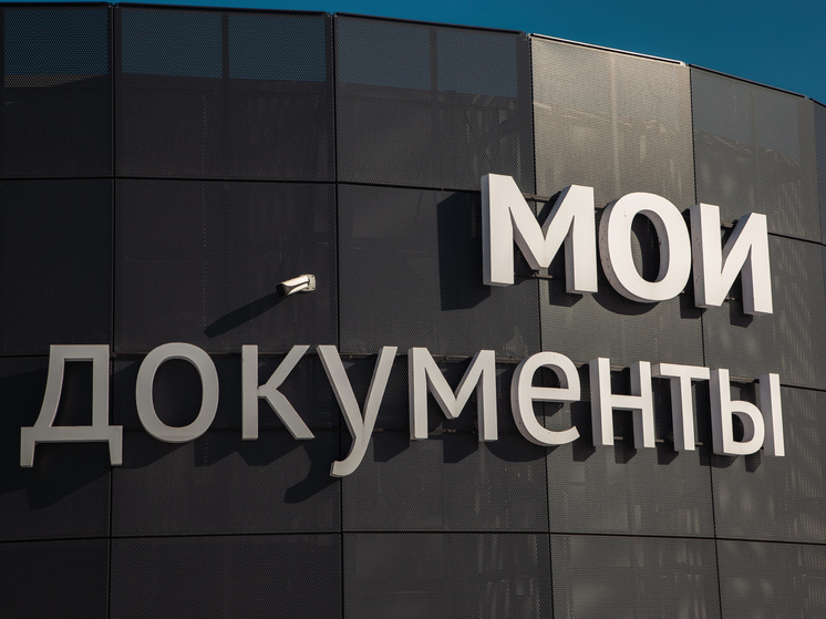 График работы МФЦ Тверской области на новогодние праздники утвержден