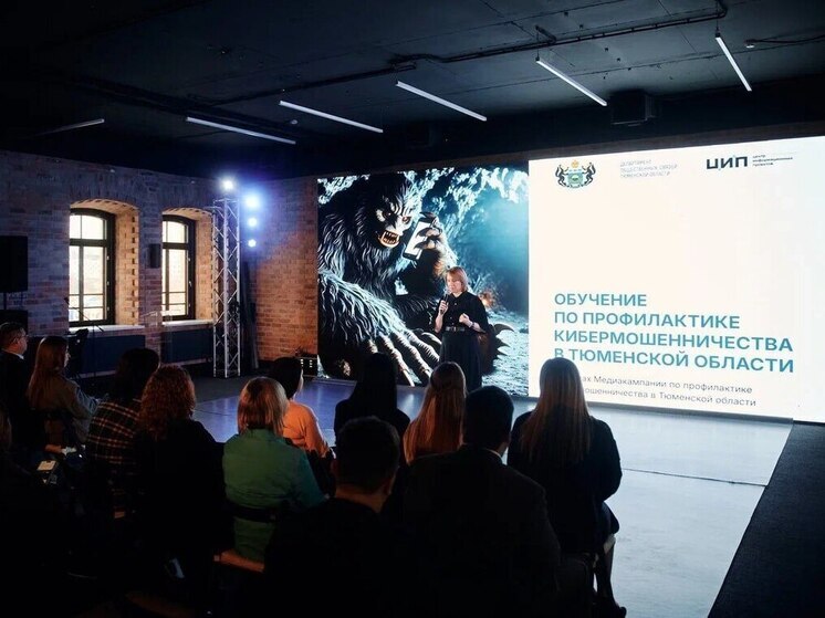 В Тюменской области наградили кураторов проекта стопмошенники72.рф