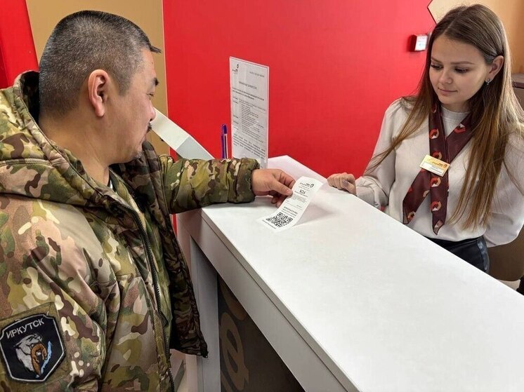  Поддержка участников СВО из Иркутской области стала доступнее через портал Госуслуги