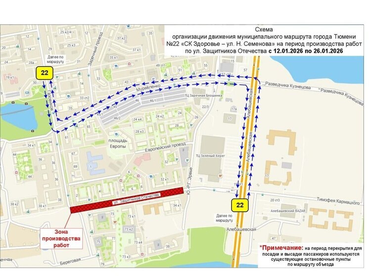 Маршрут № 22 в Тюмени временно пойдёт в объезд