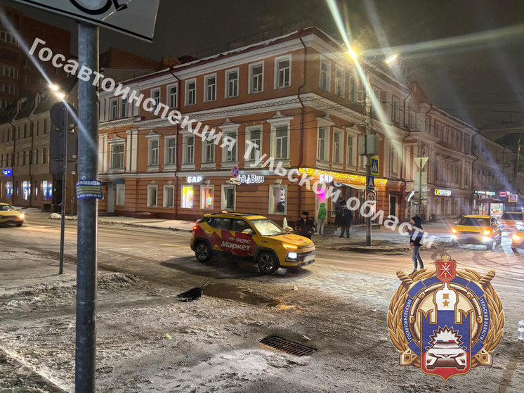 Машина «Яндекс Маркета» снесла пешехода на «зебре» в центре Тулы