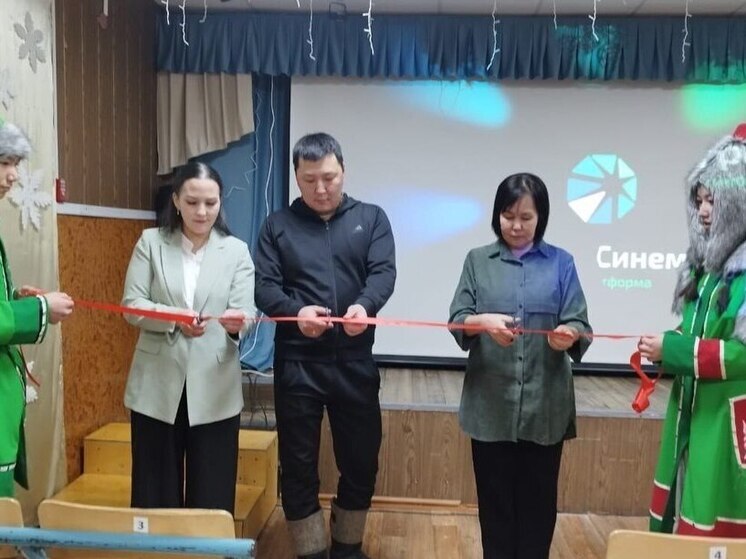 В оймяконском селе Ючюгей открылся кинозал «Экстра Синема»