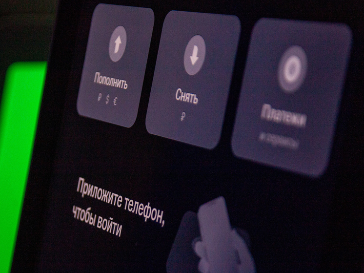 Новая функция СБП: ЦБ запустит пополнение счета через любой банкомат