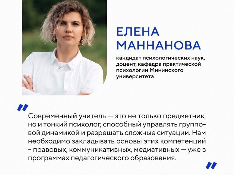 Психологи НГПУ им. Минина оценили алгоритм решения конфликтов в школе