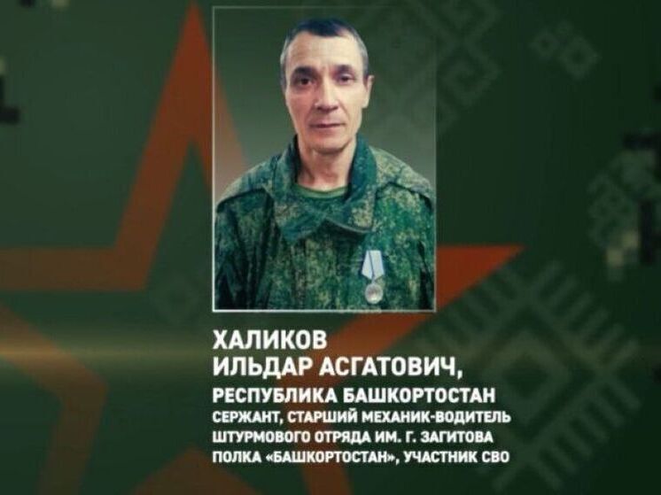 Боец спецоперации из Башкирии получил медаль «За отвагу»