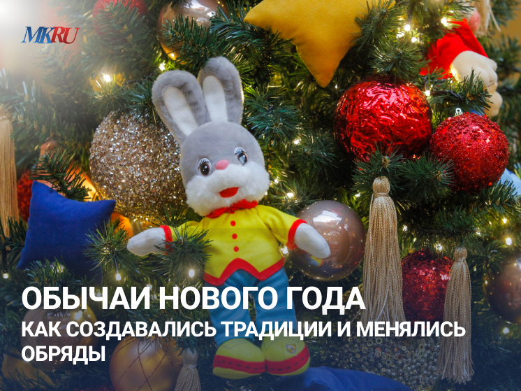 В 13:00 30 декабря в эфире «МК-тв» вместе с кандидатом философских наук, доцентом Президентской академии Татьяной Пыровой попытаемся узнать как можно больше о последнем празднике в уходящем году. 