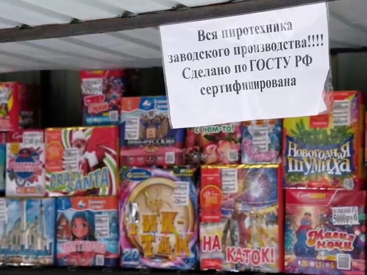 Места продажи пиротехники проверяют в Иркутске до 13 января