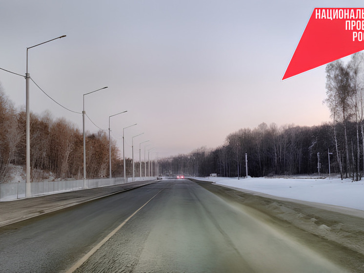 Под Новосибирском обновили дорогу к научному центру СКИФ