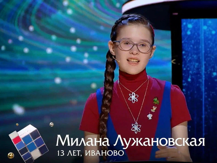 Ивановская школьница снова поборется за победу на шоу «Умнее всех»