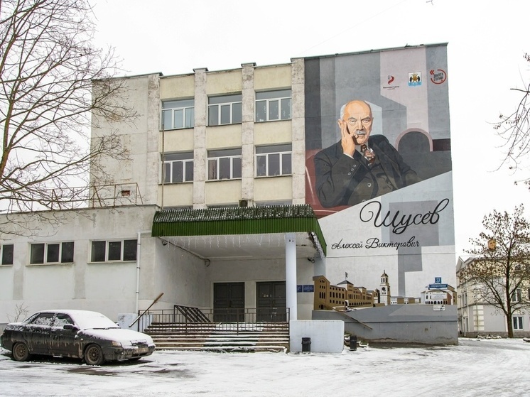 В Великом Новгороде завершили создание мурала с портретом архитектора Щусева