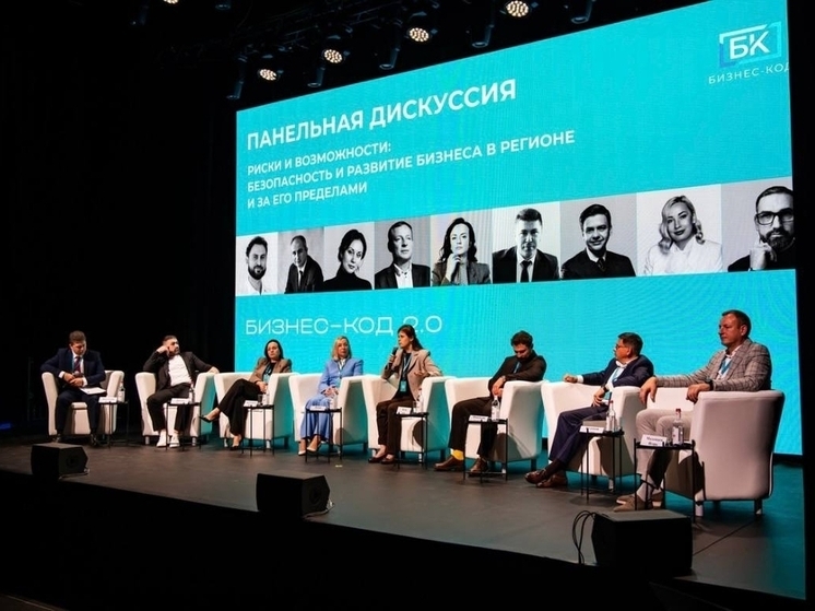 Форум «Бизнес-код 2.0» признан одним из лучшим деловых форумов года по мнению участников