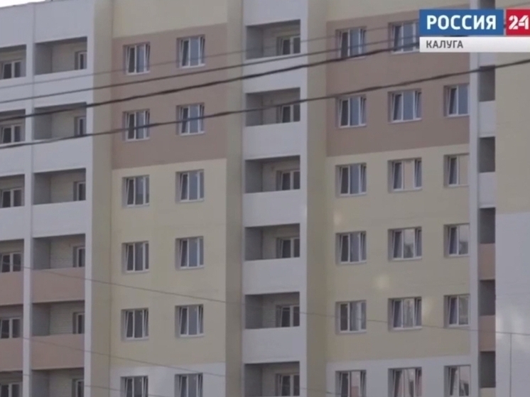 Калужский регион вновь перешагнул миллионный рубеж по строительству жилья