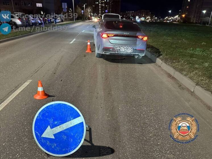 В Калининграде автомобиль сбил 7-летнего ребенка