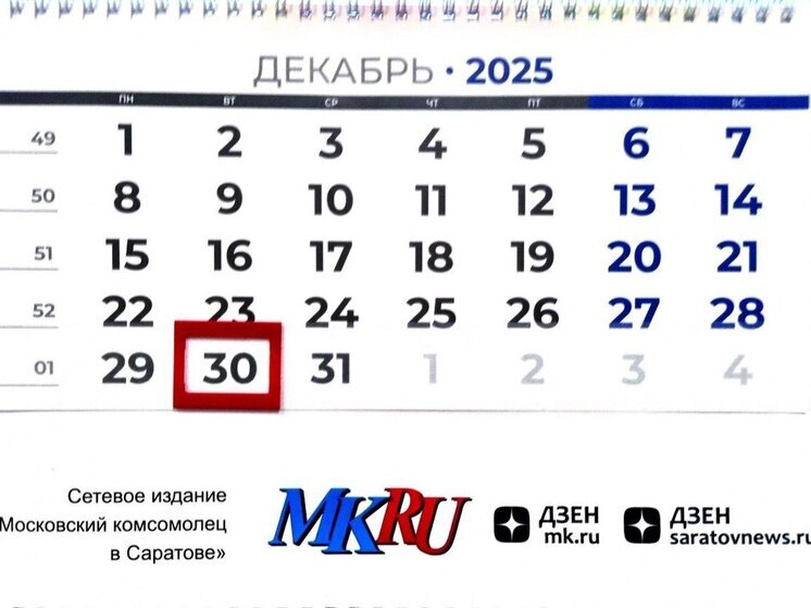 30 декабря в истории: что случилось в этот день