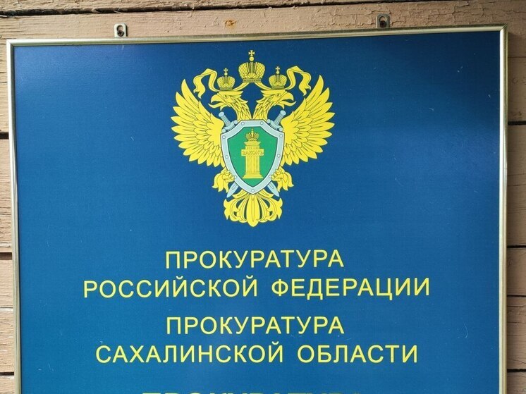 Суд обязал администрацию Ногликского района расселить жителей двух аварийных домов