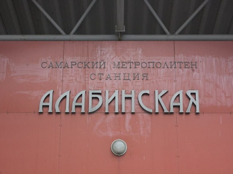 Самарские станции метро переведут на новый режим учета оплаты проезда