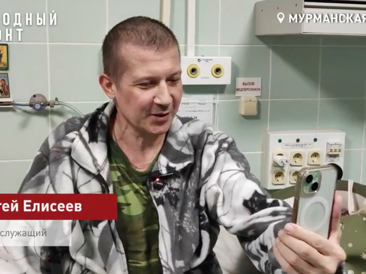 Народный фронт Мурманской области помог раненому бойцу поговорить с мамой по видео