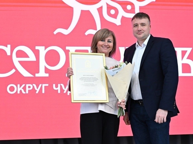 В Серпухове подвели итоги года