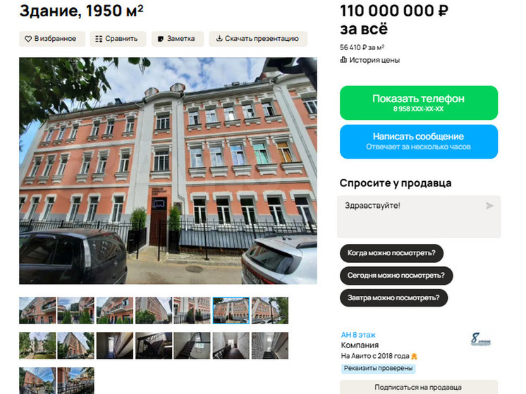 Дом Маршака в Воронеже выставили на продажу за 110 млн рублей