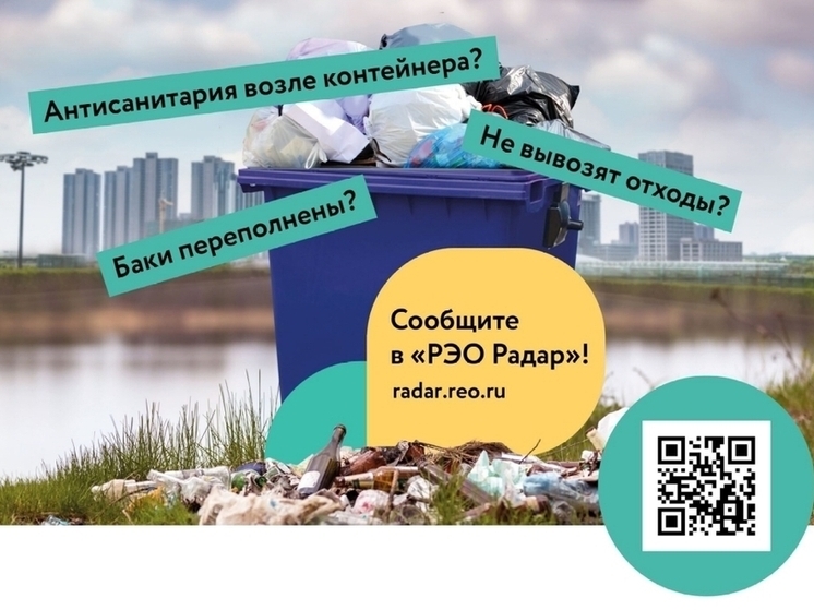 Во Владимирской области открыта «горячая линия» по мусорным вопросам