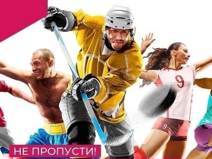 Минспорта Владимирской области рассказало о мероприятиях в каникулы