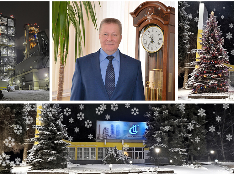 Гендиректор АО «Себряковцемент» Сергей Рогачев поздравил земляков и партнеров с Новым годом