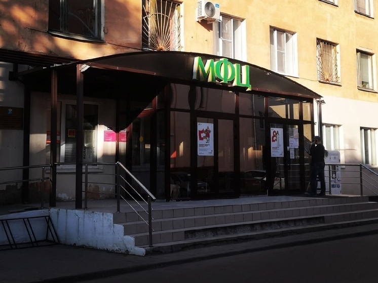 Вологодские МФЦ получили высокую оценку Минэкономразвития РФ