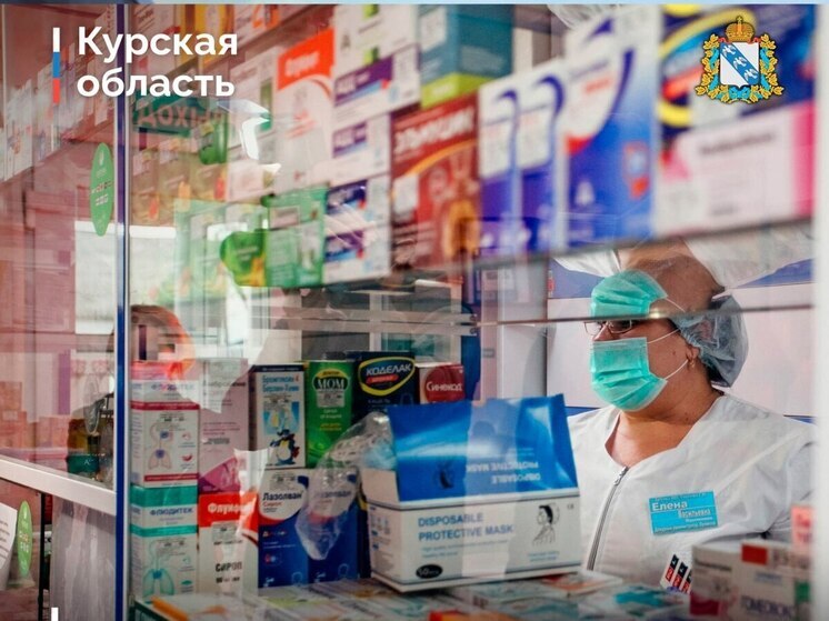 Опубликован график работы дежурных аптек в Курской области в праздничные дни