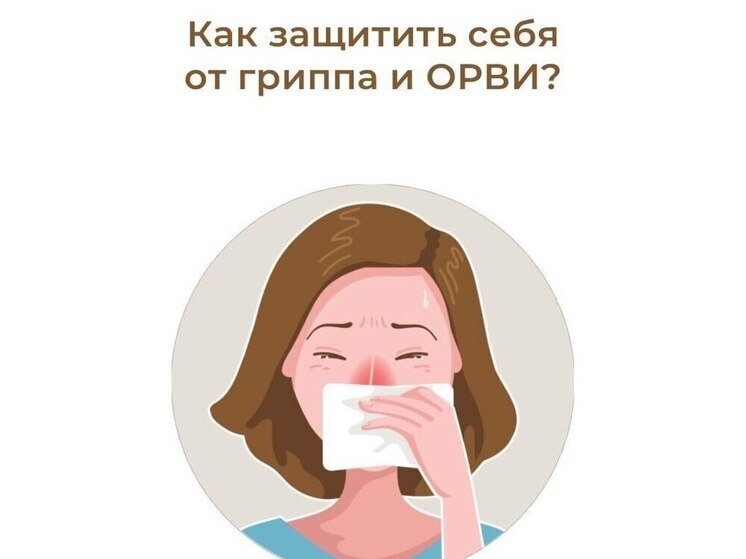 В Псковской области зафиксирован рост заболеваемости ОРВИ и гриппом, медики призывают к вакцинации