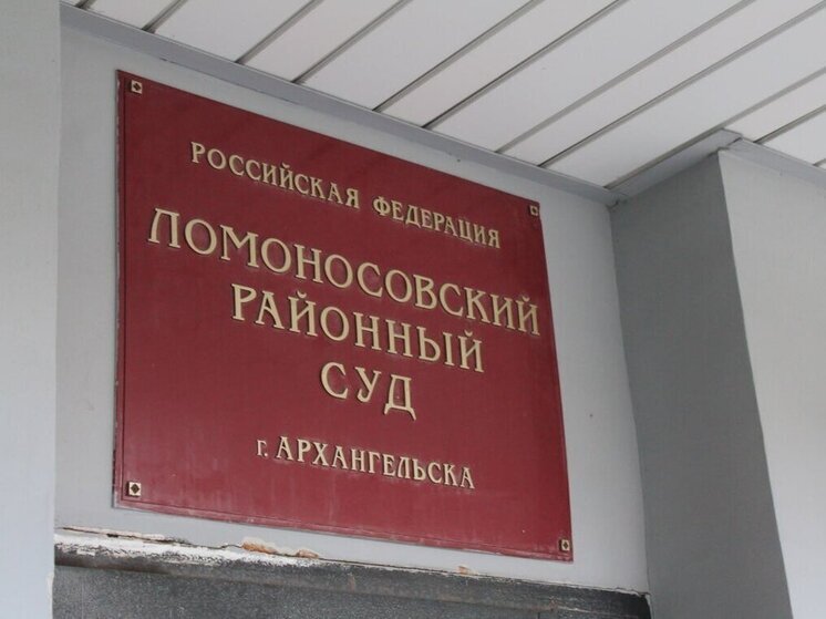 До 13 лет за решётку: в Архангельске осудили группу автоподставщиков