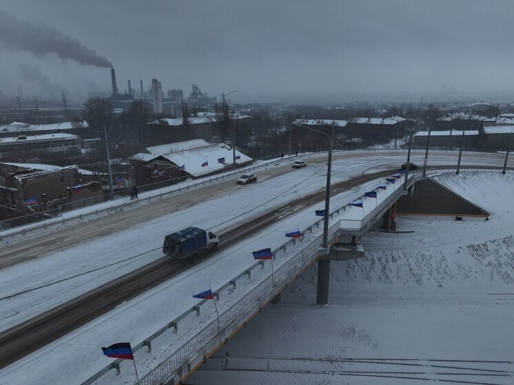 В городе Енакиево Донецкой Народной Республики к новогодним праздникам завершился капитальный ремонт путепровода на улице Ленина, проходящего над железнодорожными путями