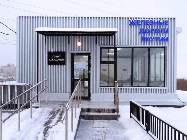 Вниманию пассажиров: «ЖДЯ» напоминает правила зимнего трансфера из Якутска