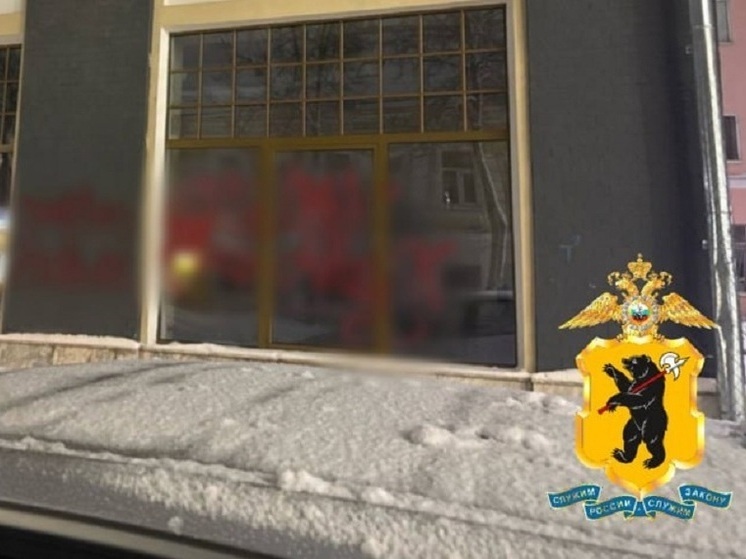 В Ярославле выявили граффитчика, закрасившего витрину в кафе
