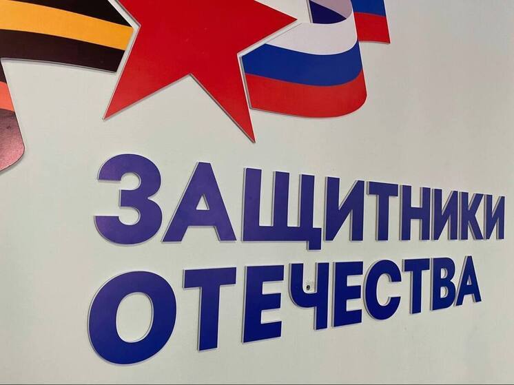 В Орловской области озвучили график работы филиала фонда «Защитники Отечества» в праздники